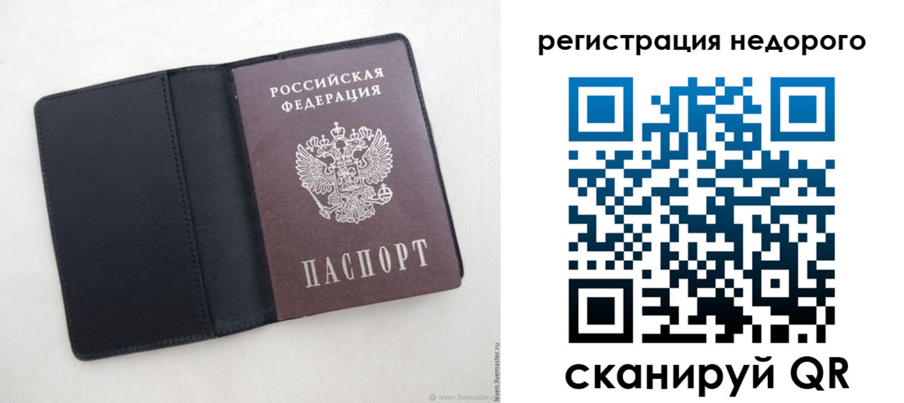 регистрация для школы в Невеле