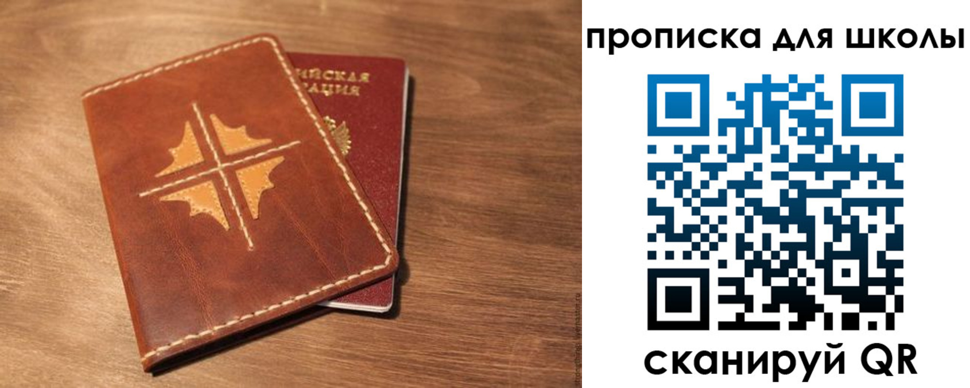 прописка регистрация в Невеле