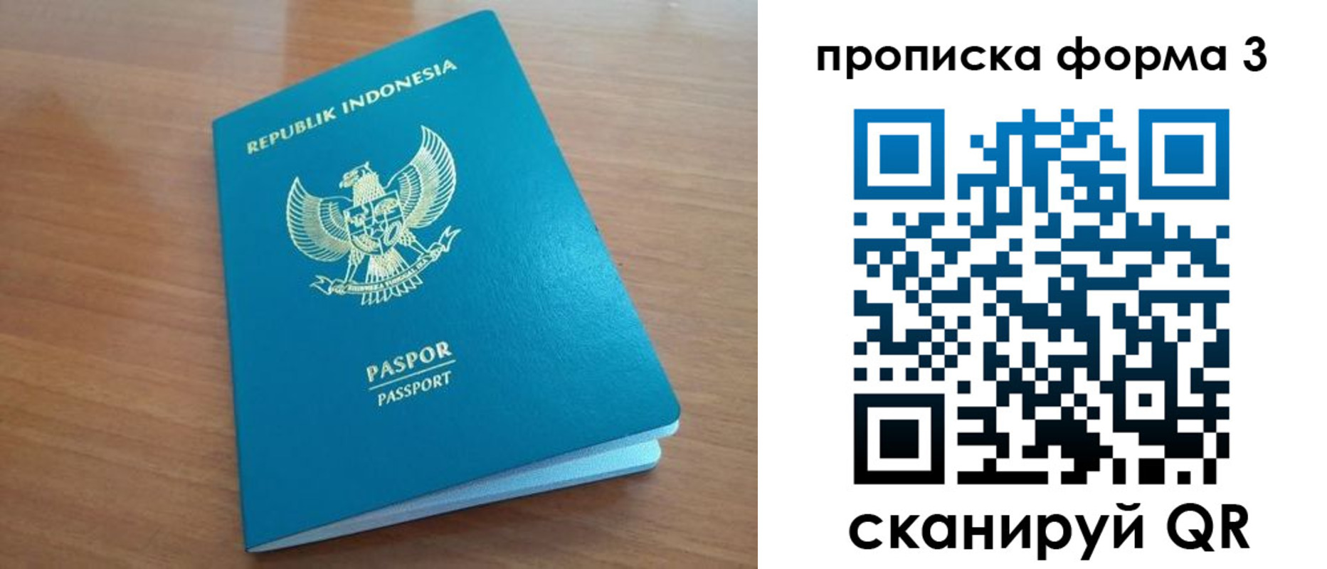 прописка паспорт в Невеле
