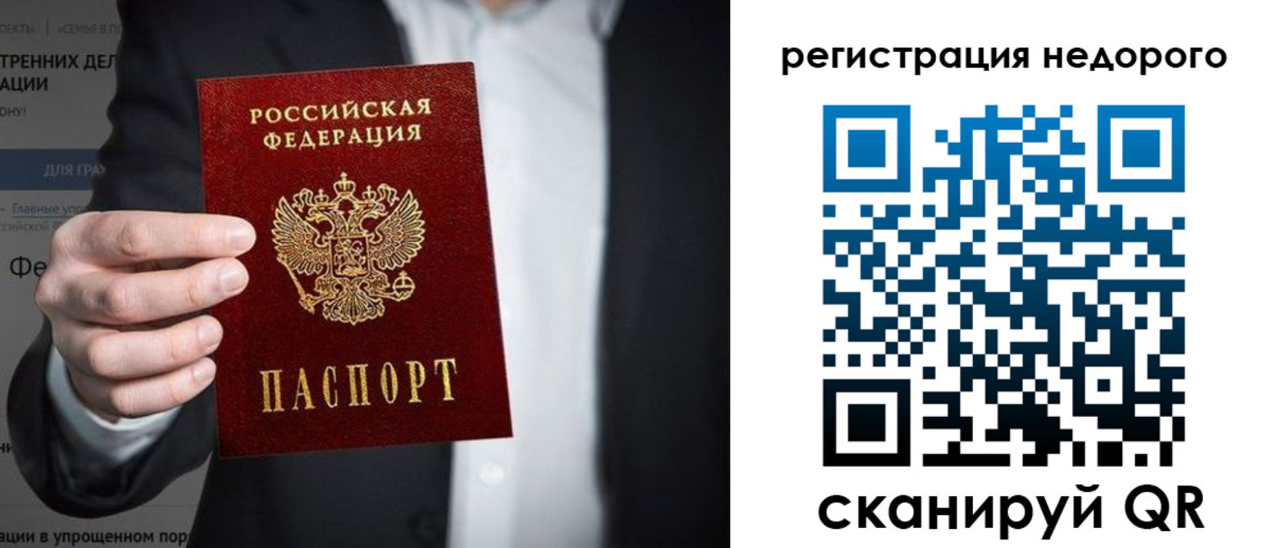 прописка законно в Невеле