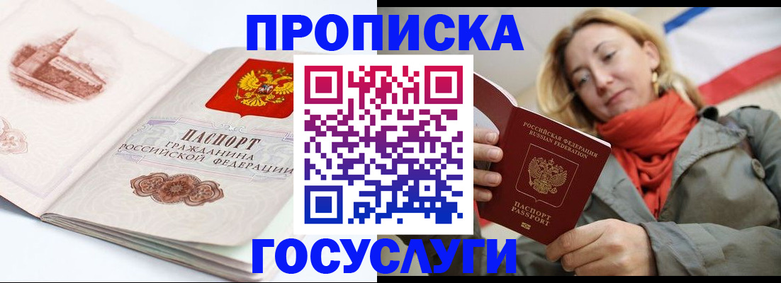 временная регистрация в квартире в Невеле
