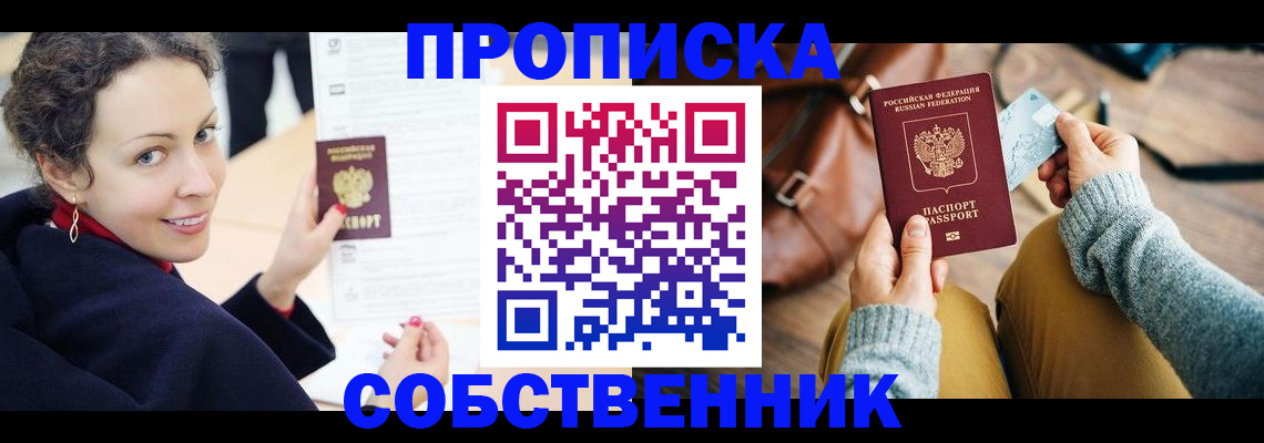 прописка иностранных граждан в Невеле
