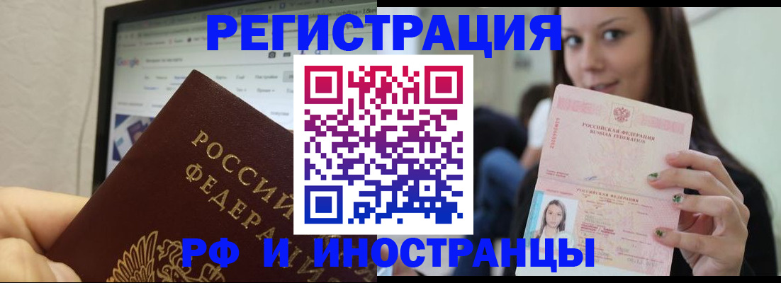 где прописаться в Невеле