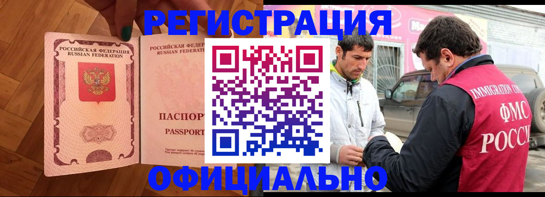 прописка ребенка в Невеле