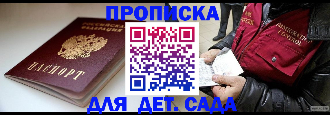 регистрация в Невеле